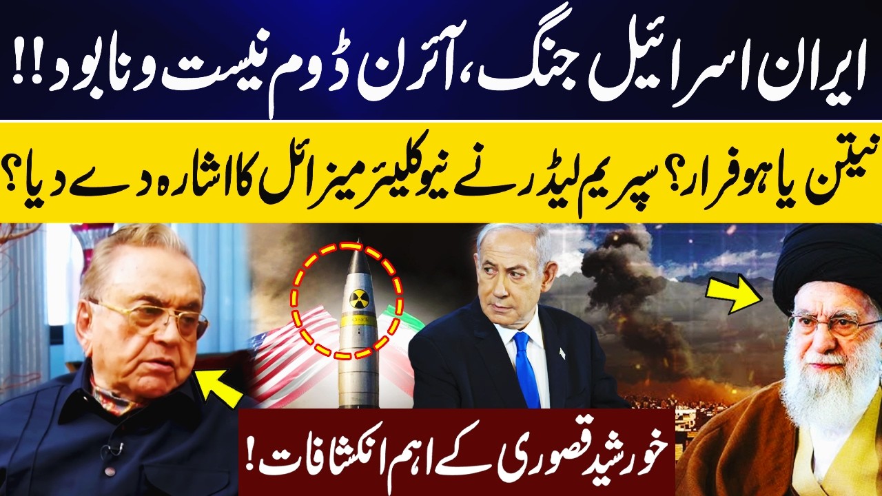 Iran–Israel War Escalates | Netanyahu Flees? Iran Ready For Nuclear Attack? | Khurshid Kasuri