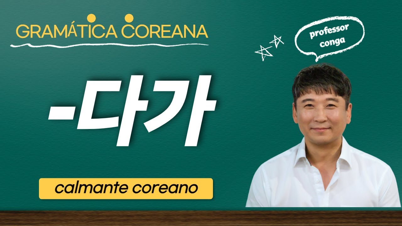 A GRAMÁTICA COREANA 