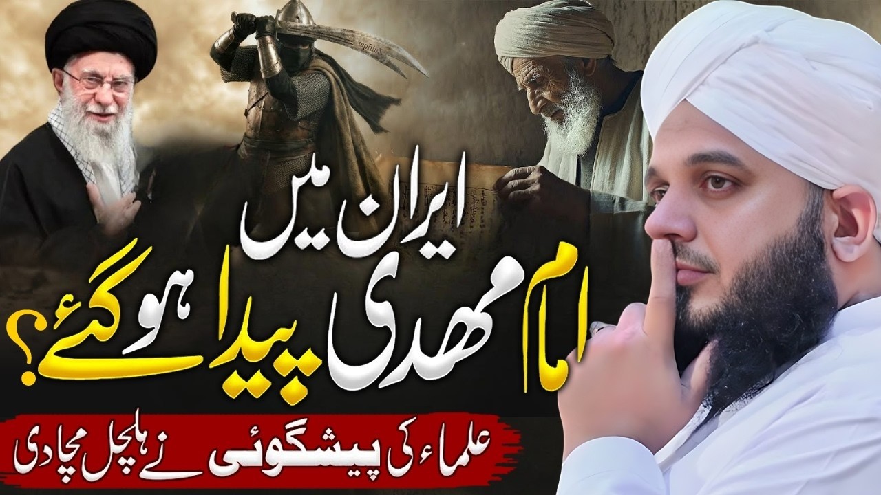 Imam Mehdi Ka Zahoor Kab Hoga? | Imaan Afroz Bayan | 1:14:55 | Ajmal Raza Qadri