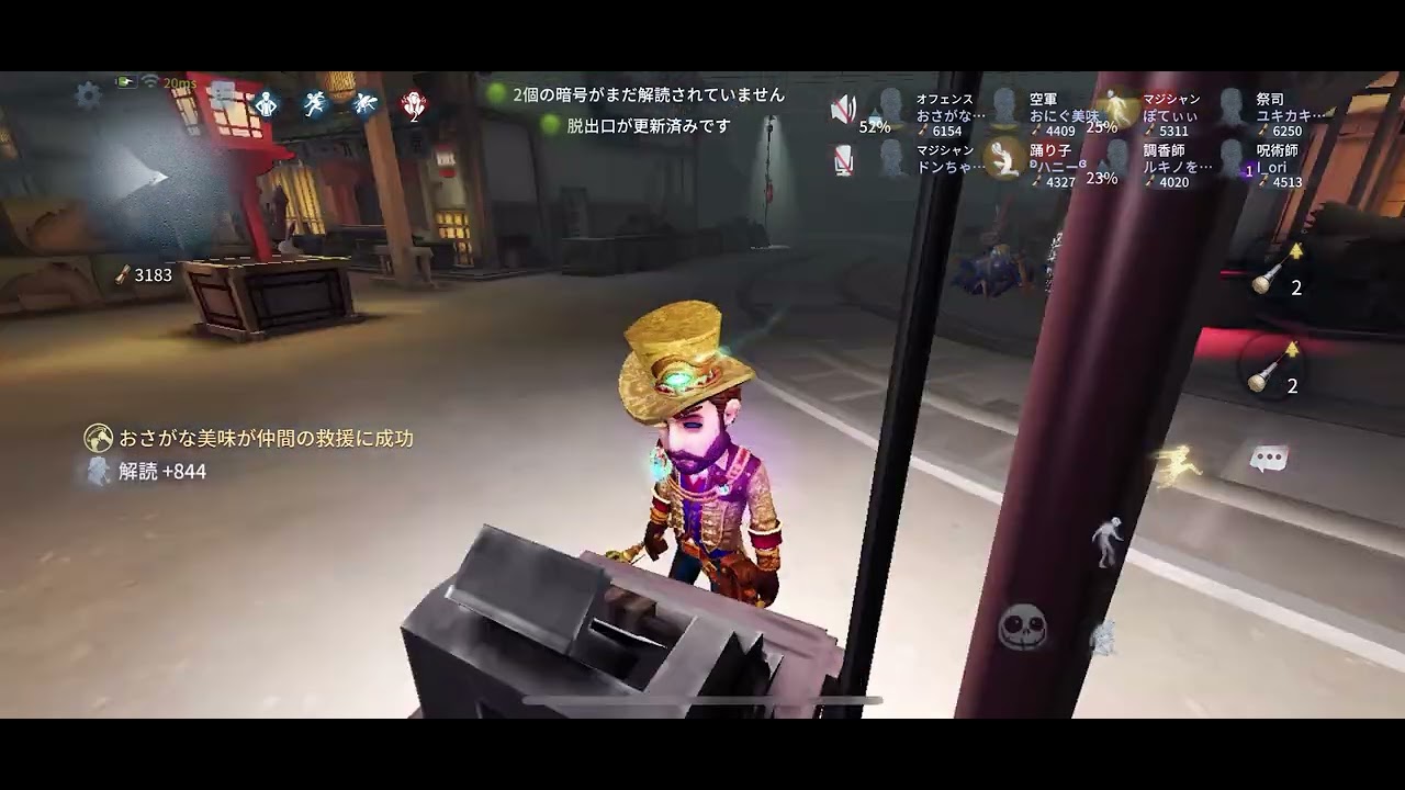 第五人格8人協力狩り🤝