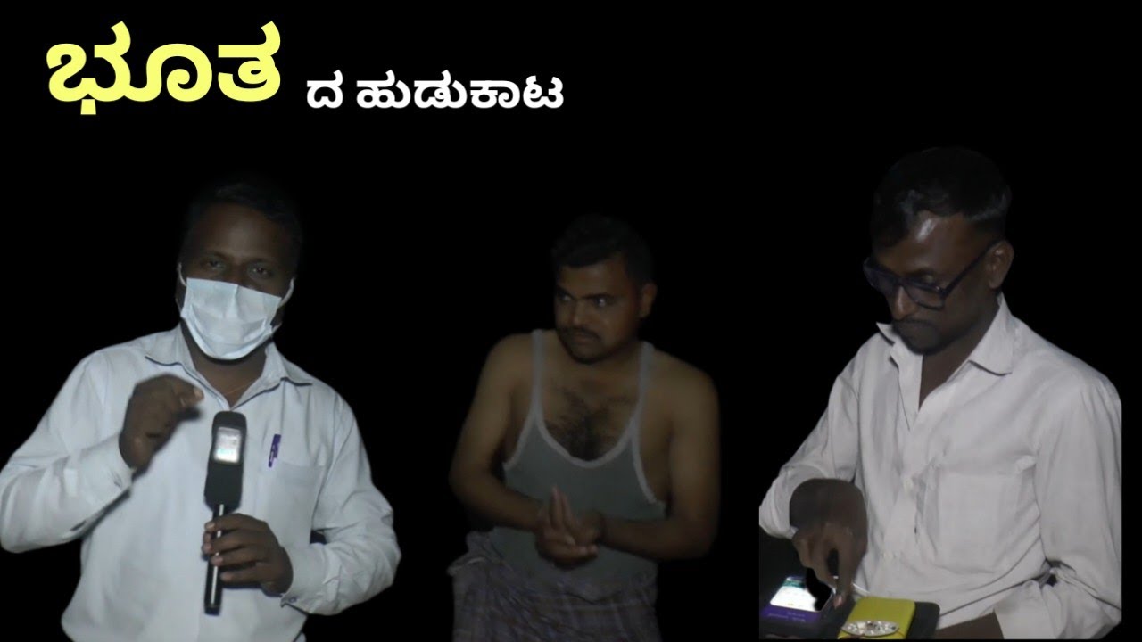 KT TV Reporter & Bhoot | Praveen Hadapad 