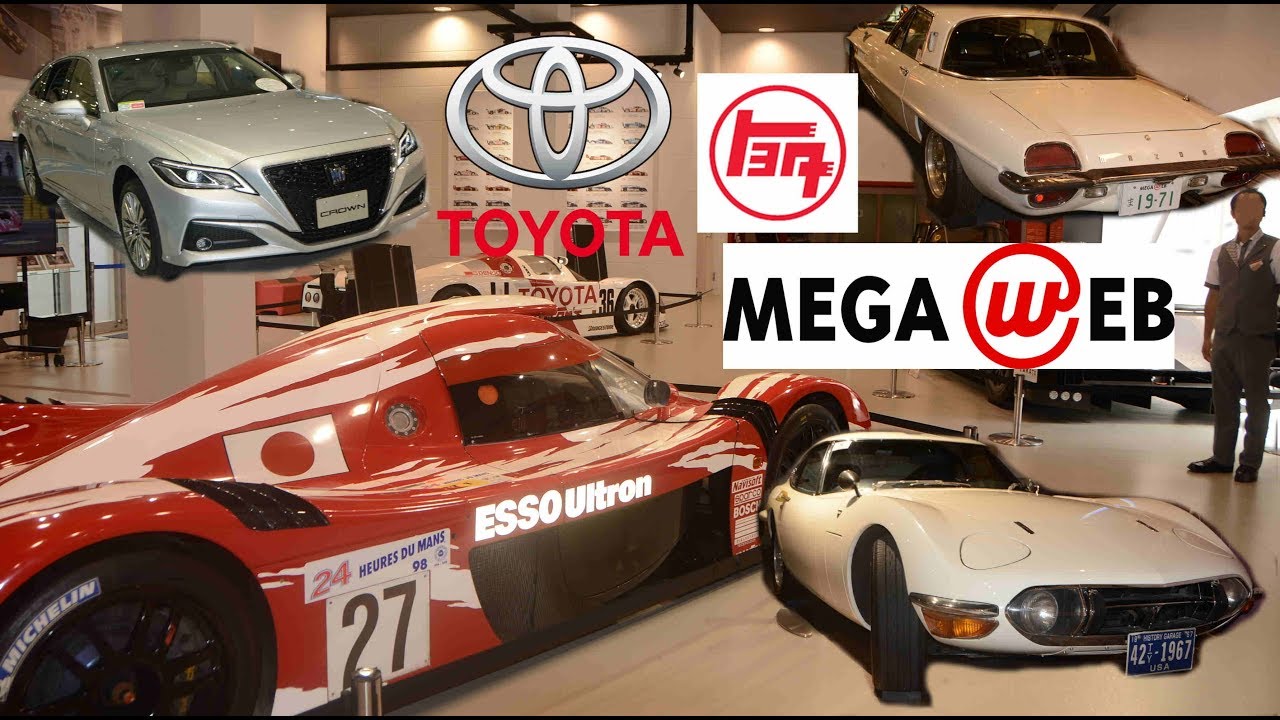 保存車に会いに行こう！ トヨタメガウェブ（東京都江東区）