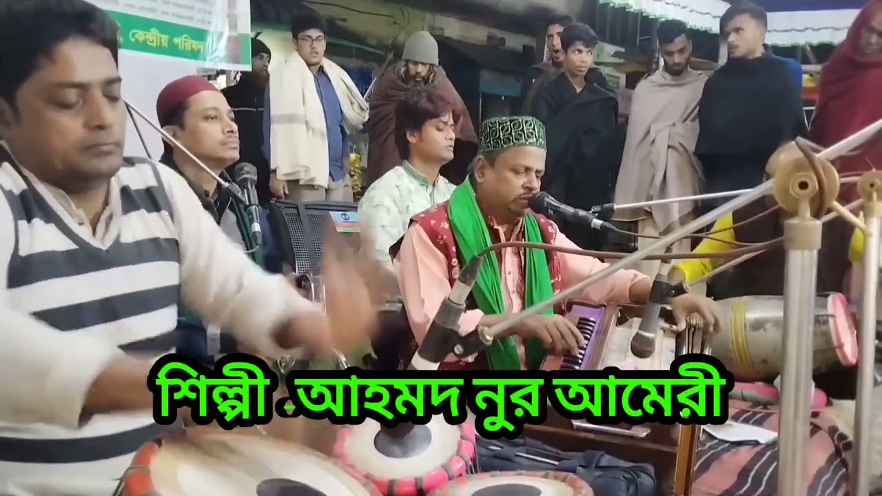 শিল্পী আহমেদ নুর #shortsfeed #yoitubeshorts #youtube 
