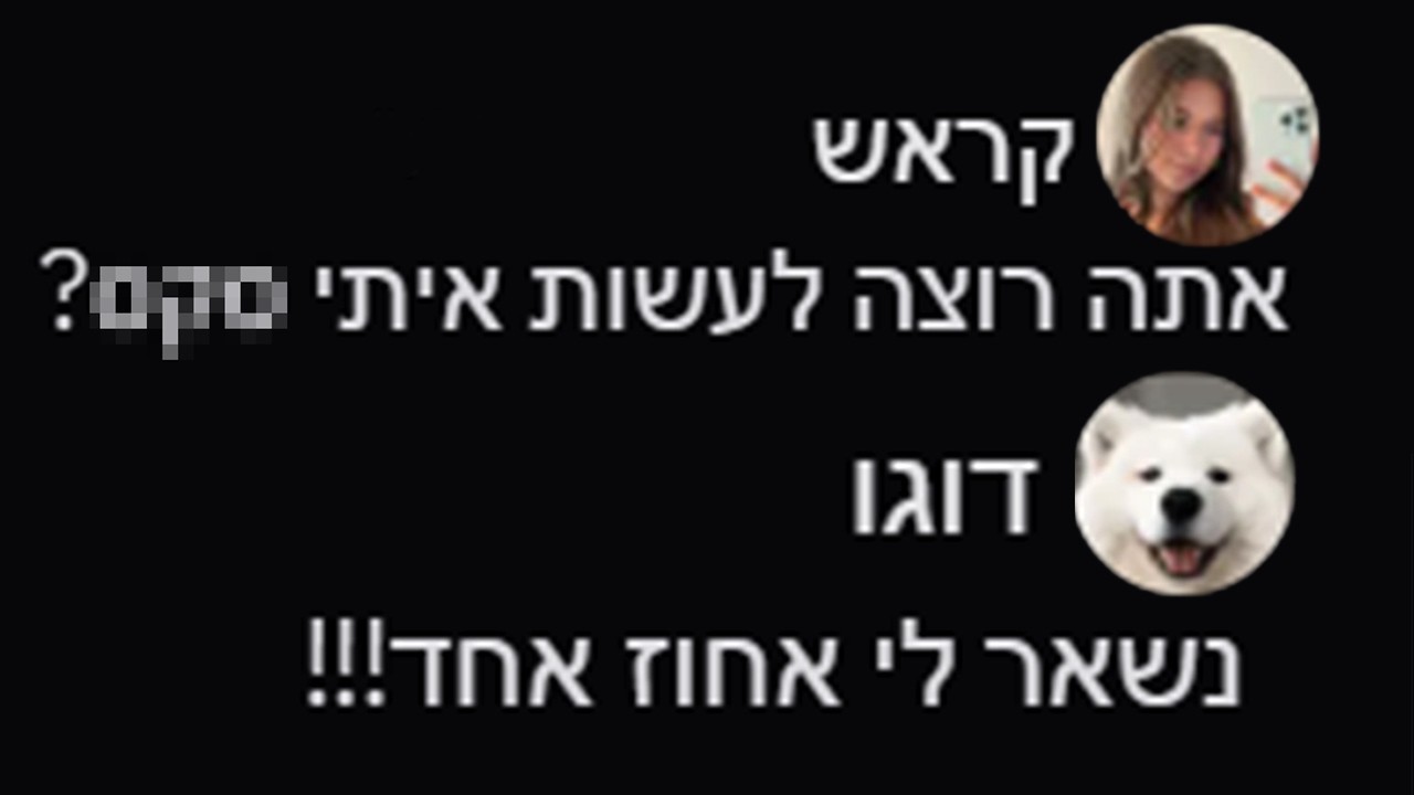 כשהטלפון שלך על 1%