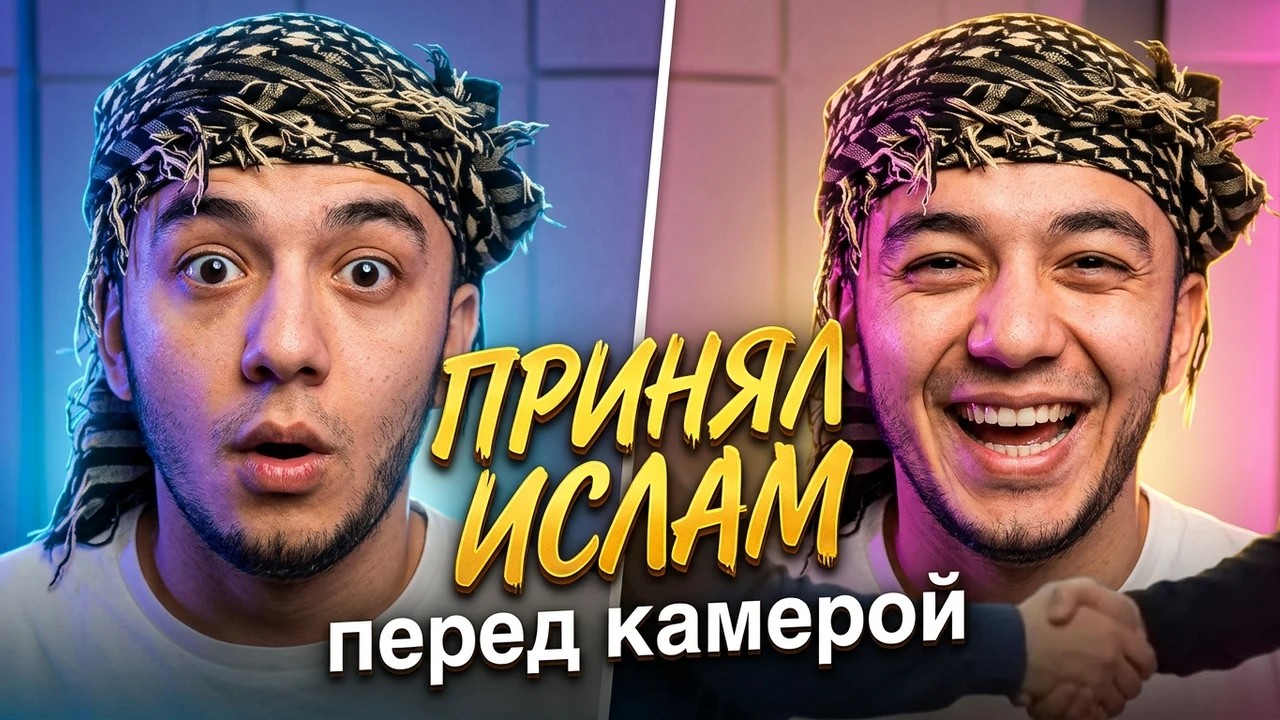 Он принял Ислам прямо на камеру #islam #ислам