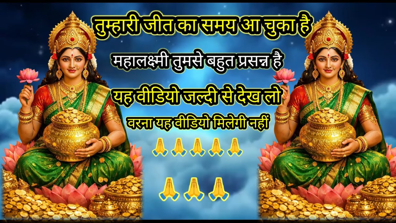 तुम्हारी जीत का समय आ चुका है| अब तेरी चुप्पी नहीं, तेरी शक्ति बोलेगी | Maa Ka Sandesh | Antaryatraa