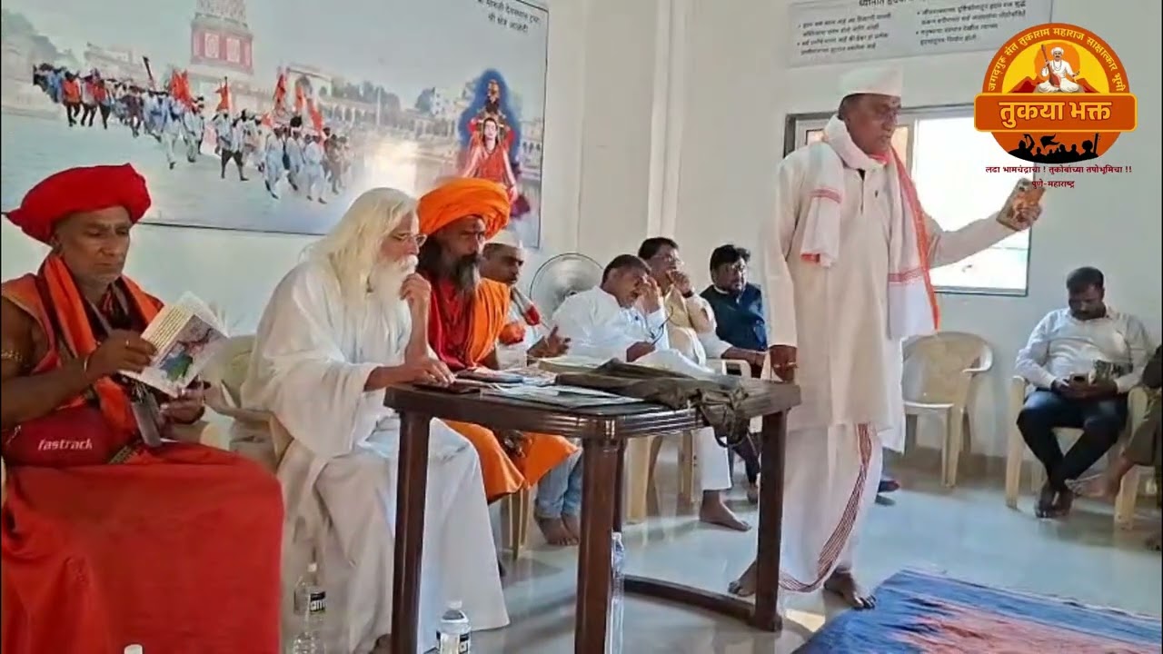 भंडारा भामचंद्र मुक्ती संघर्ष आळंदी १२ - ०२ - २०२६  चिंतन बैठकीस पाठिंबा - शिरवळकर महाराज पंढरपूर