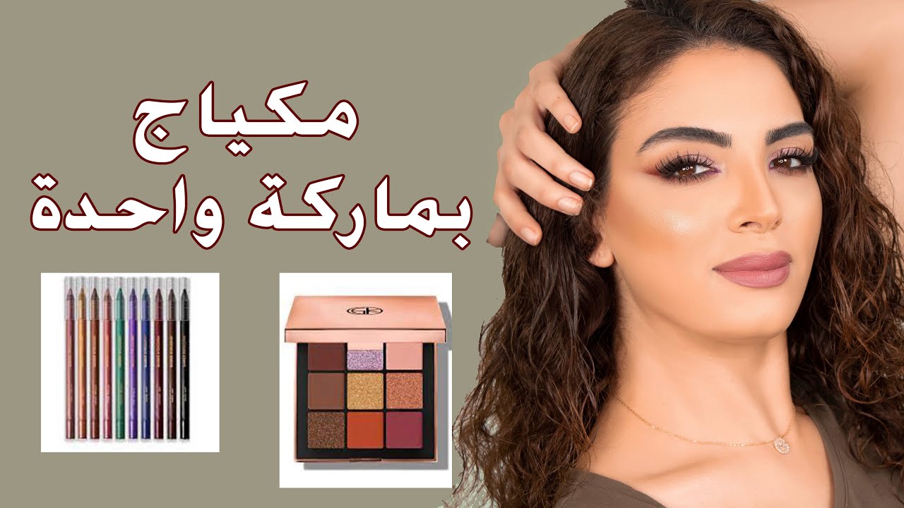 جربت منتجات سامر خزامي الجديدة / حبيت أو لأ ؟؟؟