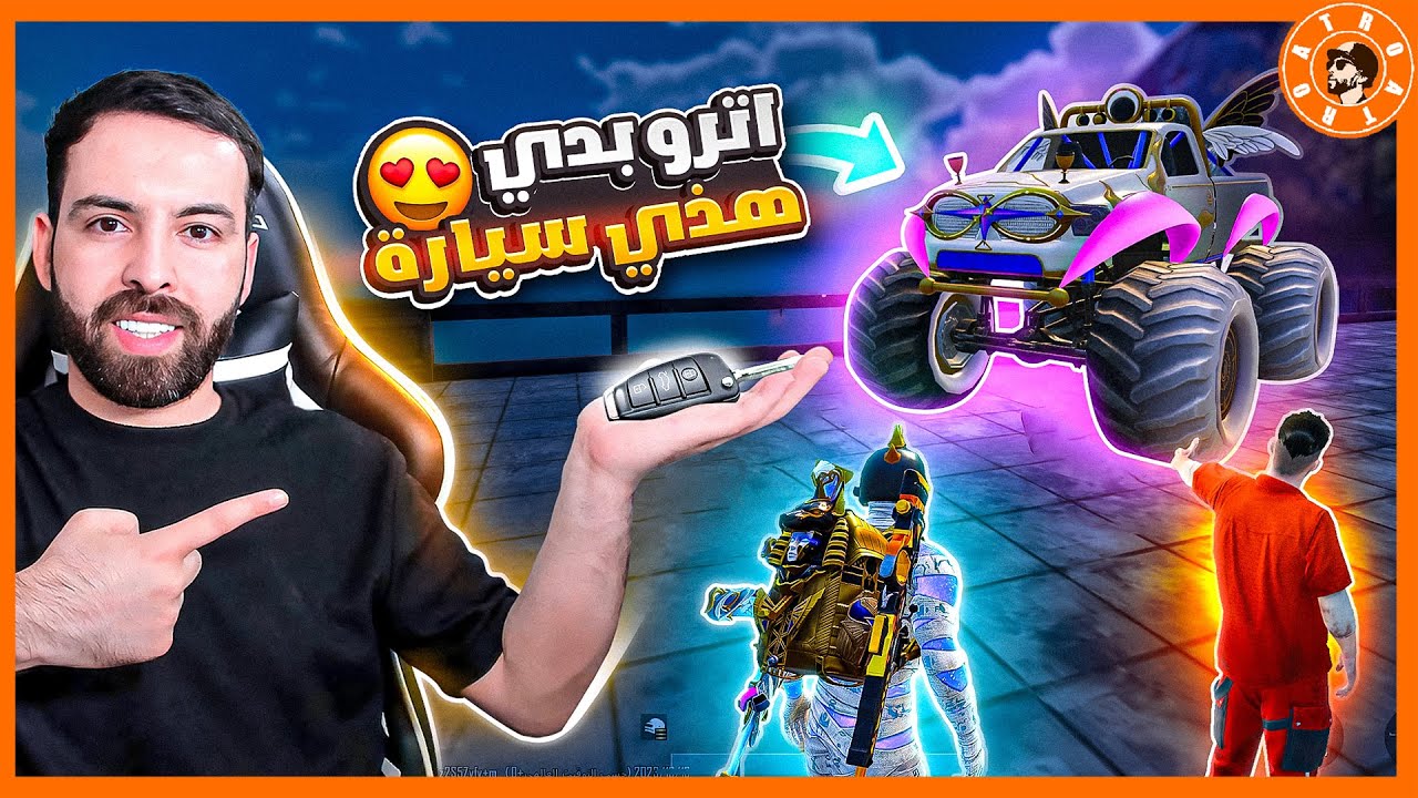متابع طلب مني سيارة مثك 😥