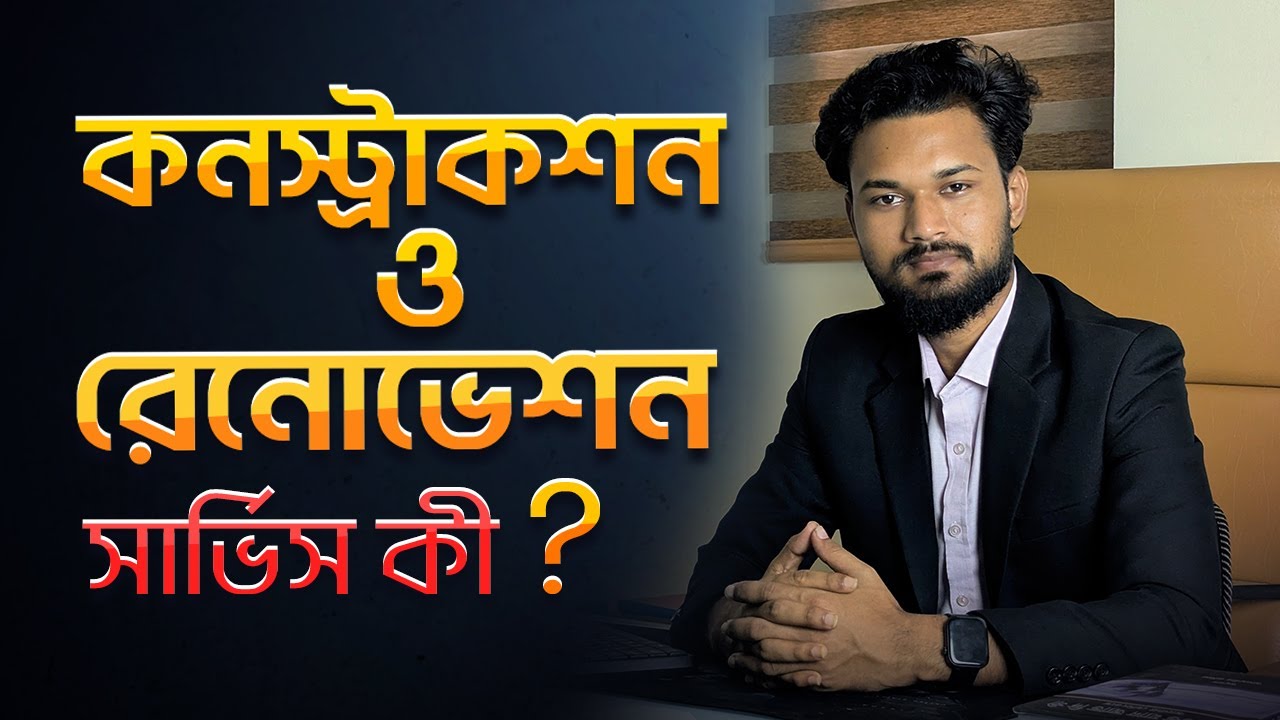 Construction & Renovation Business in BD | How to Start & Grow Successfully | Rajib's Experience