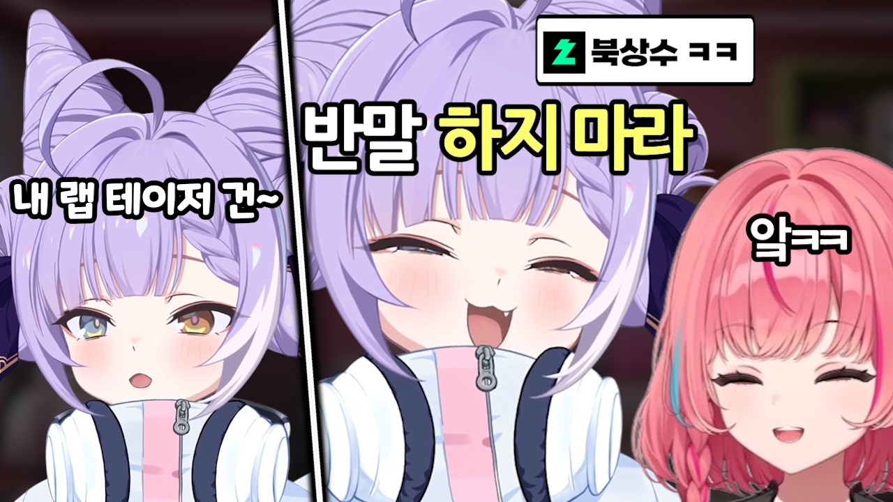 북상수가 된 부키와 웃음벨 터진 나나