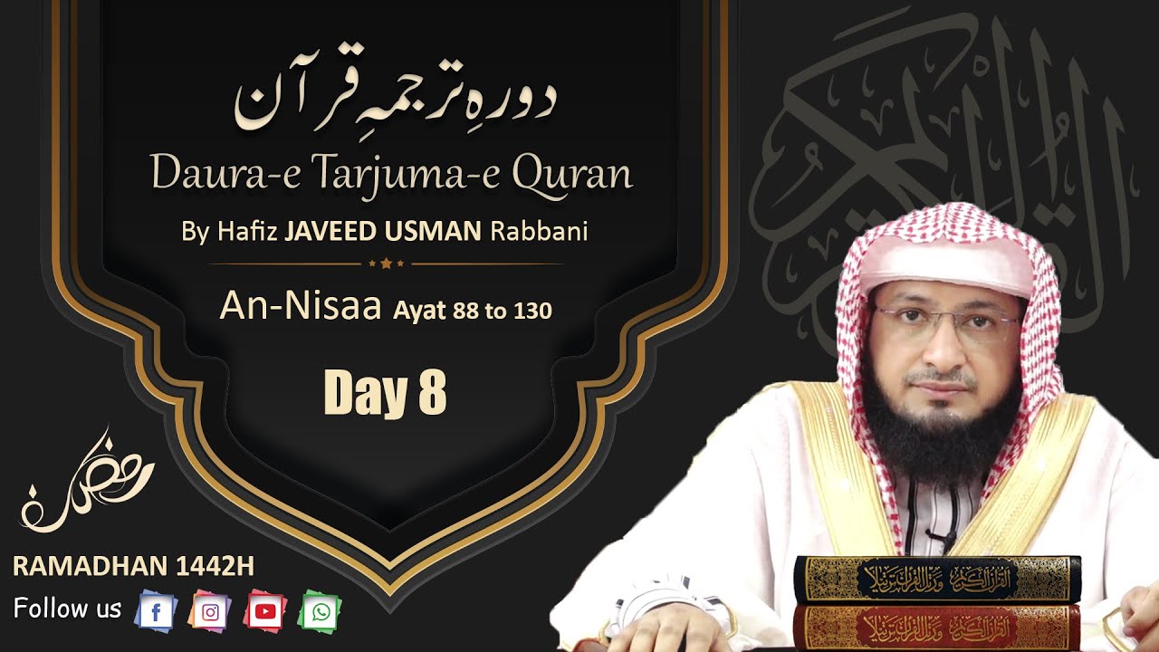 Daura-e Tarjuma-e Quran - Day 8 | Suratun Nisaa Ayat 88 to 130 | By Hafiz Javeed Usman Rabbani