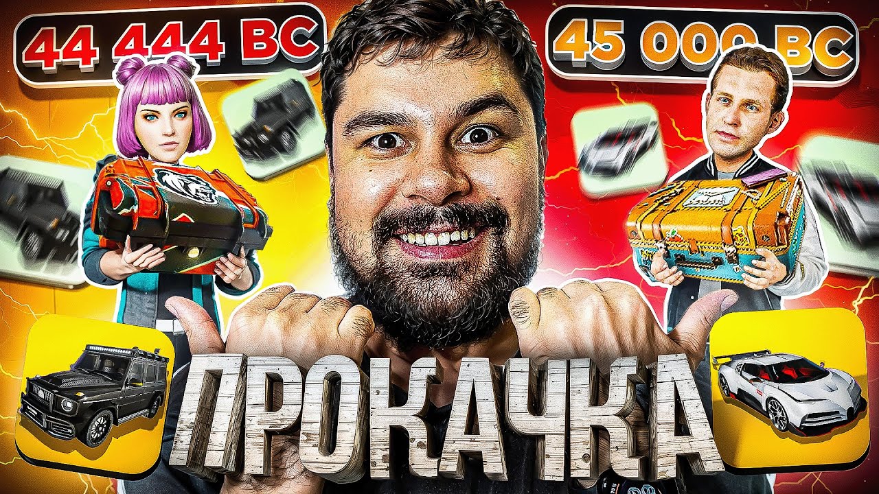 $90 000 BC! 🔥 БИТВА ПРОКАЧЕК 🔥 АВТОКЕЙСЫ vs ШКОЛЬНЫЕ КЕЙСЫ в БЛЕК РАША / BLACK RUSSIA