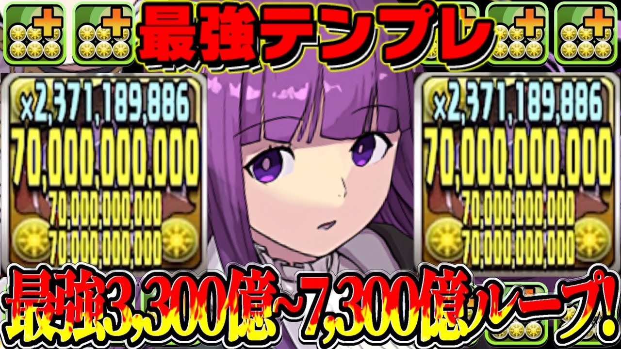 【絶対流行る】この使い方が絶対最強！フリーレン＆フェルンがぶっ壊れすぎた太陽チャレンジ【パズドラ】