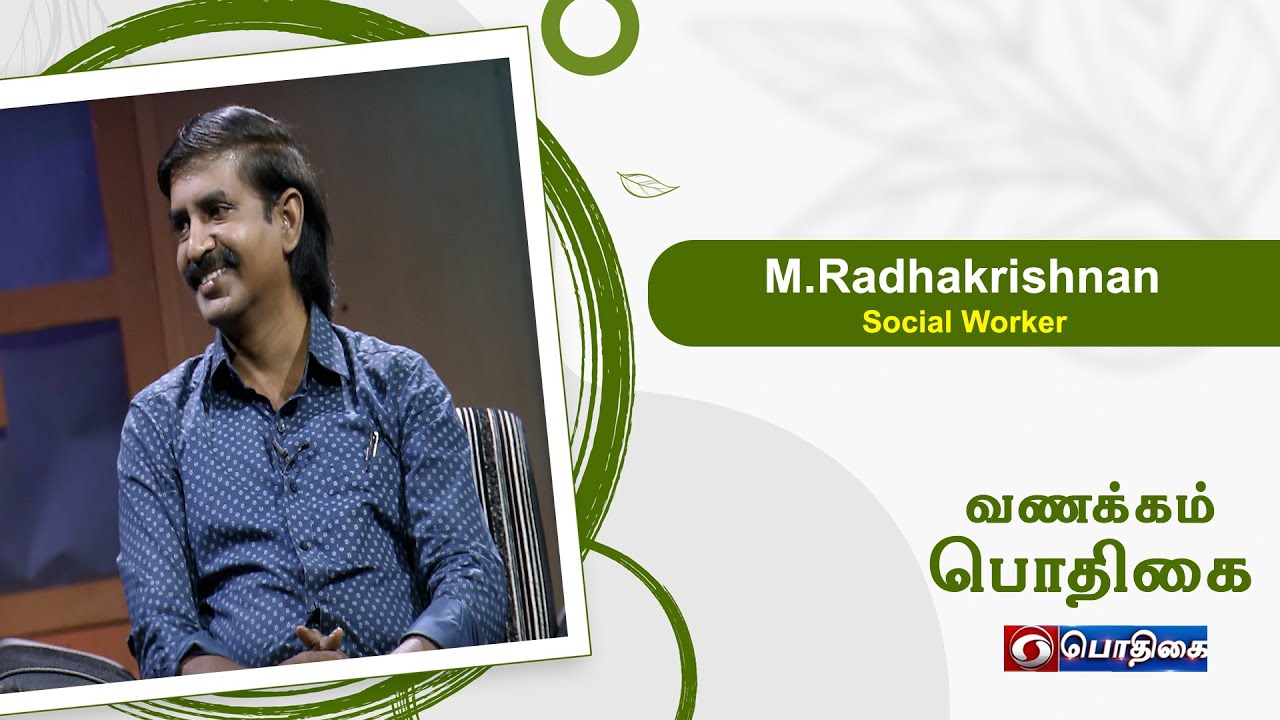 M.Radhakrishnan, Social Worker | #NamVirundhinar