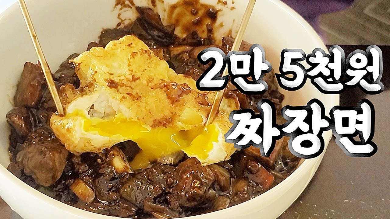 세계 3대 진미 짜장면