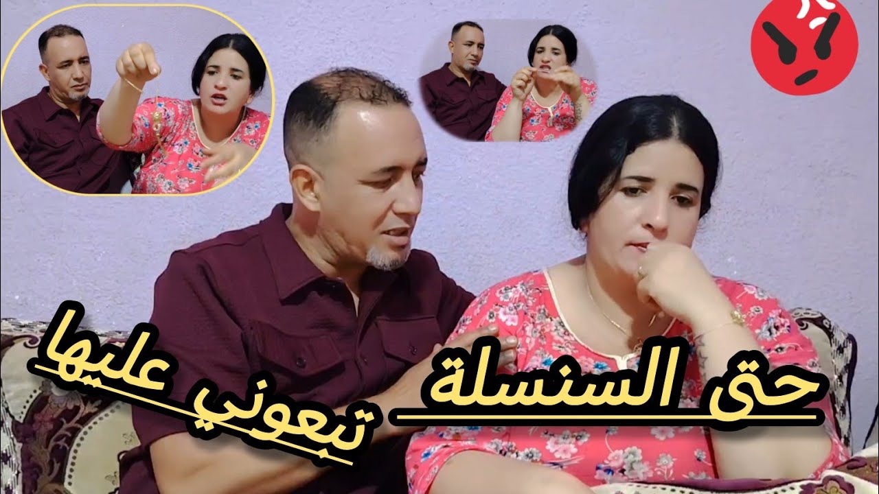 حتى السنسلة تبعوني عليها 😱اش ندير معاهم هاذ المحسادة🤔#0666838855