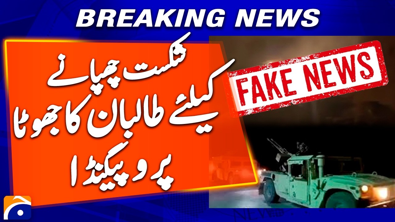 Taliban's false propaganda to hide defeat from Pakistan - War Latest Situation | Geo News