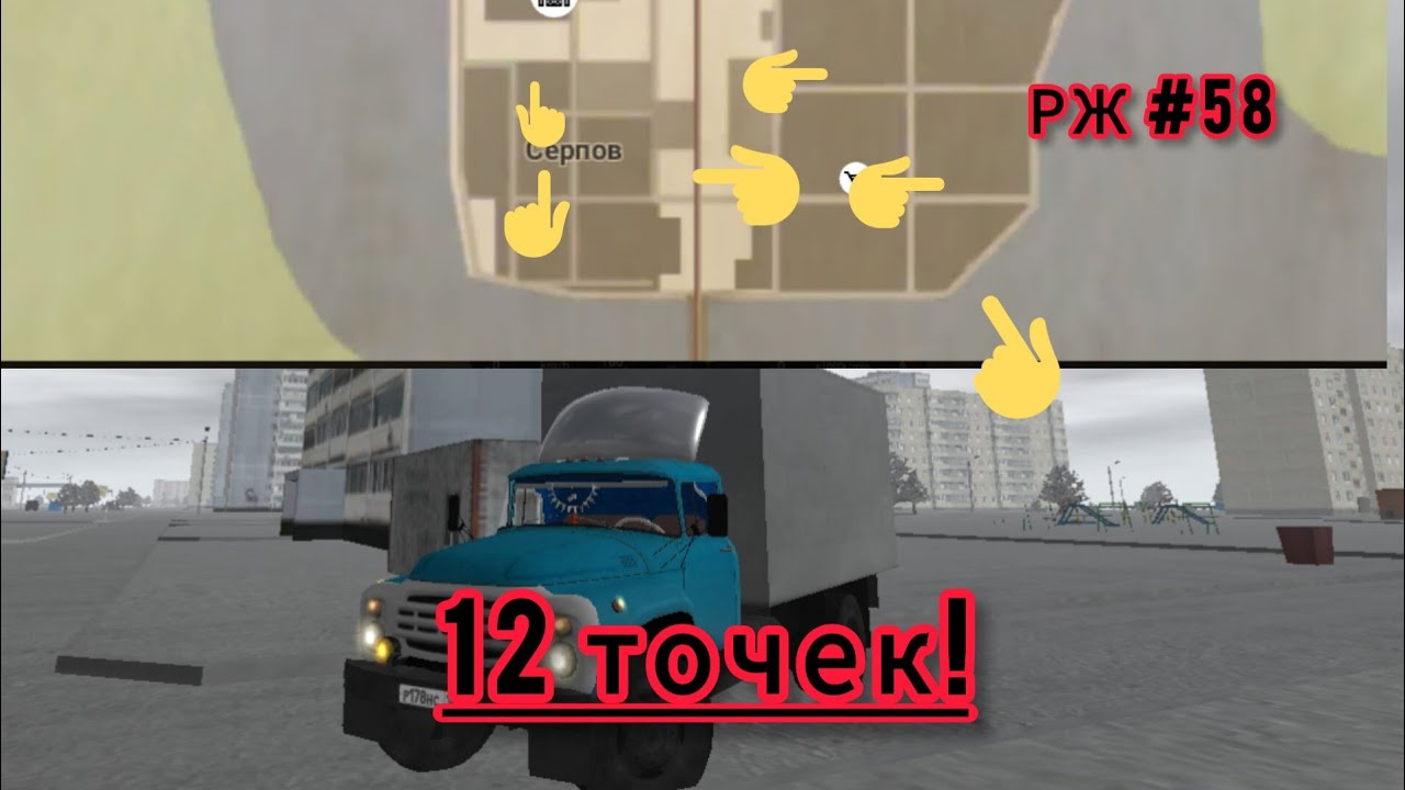 РЖ развозим хлебушек по всему городу! #58 (motor depot)