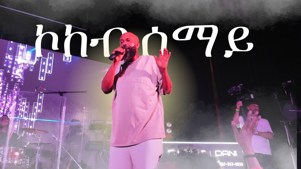 Abdu Kiar- Kokeb Semay | Toronto Concert