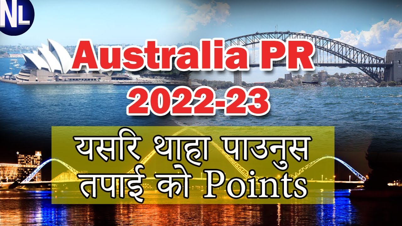 Australia PR 2023 | Points check गर्ने सहि तरिका | Points system for Australia PR