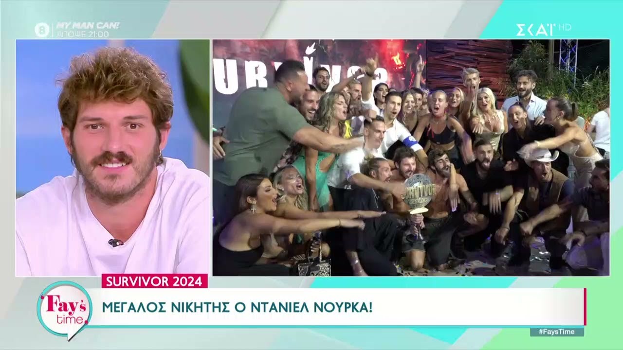Ο μεγάλος νικητής του Survivor 2024 Ντάνιελ Νούρκα στο 