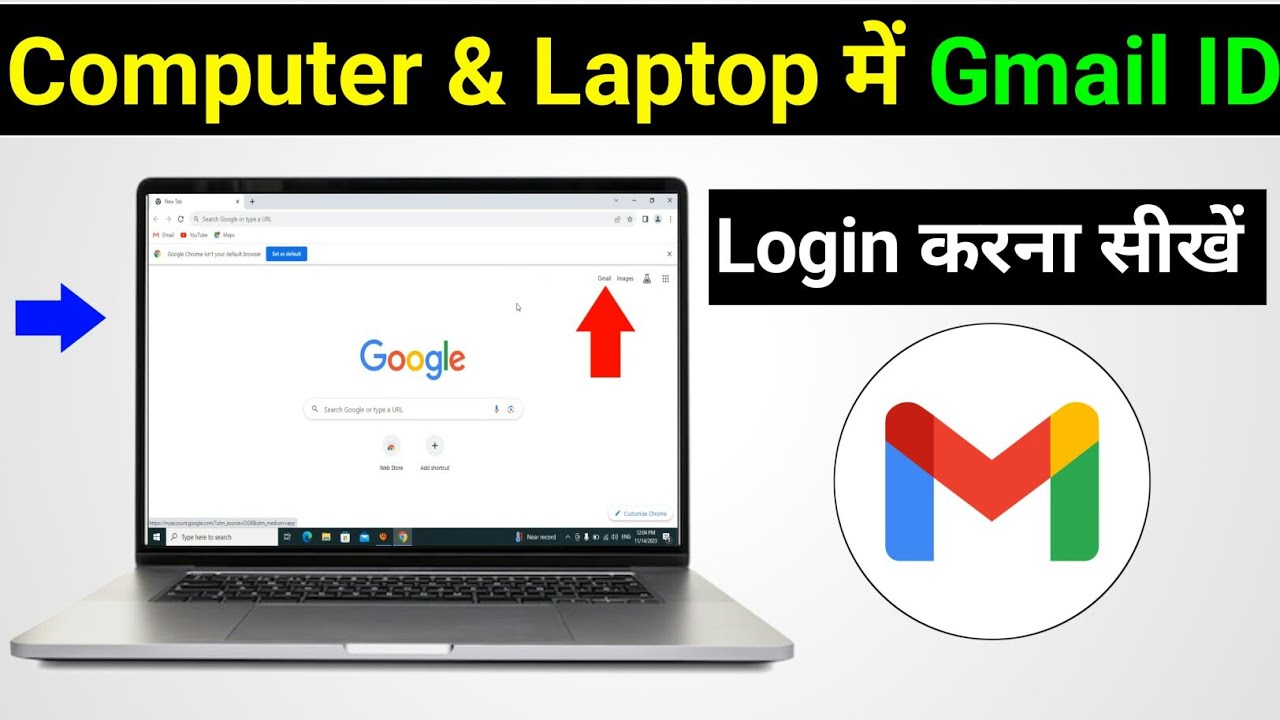 Computer Me Gmail Login Kaise Kare | Gmail Login Kaise Kare Laptop Me