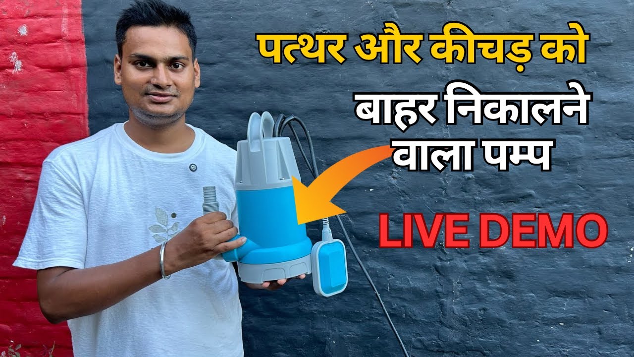 Sewage pump 1hp | Mud pump | Water tank cleaning machine