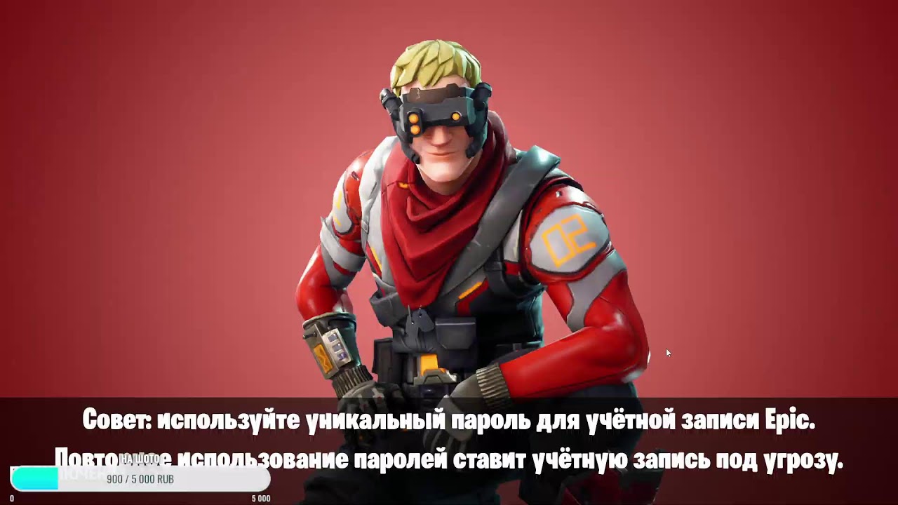 Fortnite или Фортнайт или же Форточка ну короче ДА