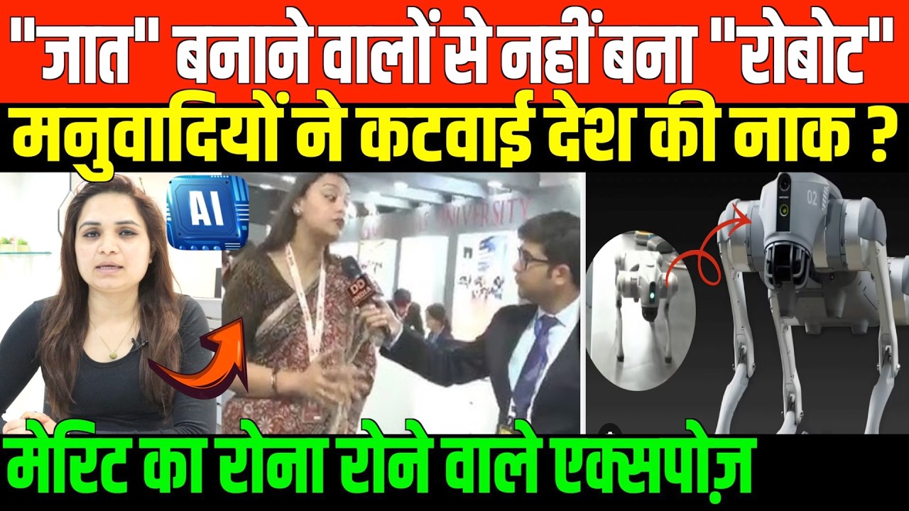 गलगोटिया का फर्जीवाड़ा देखिए/ AI SUMMIT IN DELHI AND GALGOTIA SCAM BY NIDHI RATAN