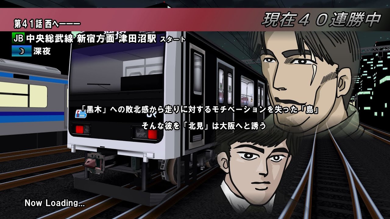 同人映像作品 東京MIDNIGHT MAXIMUM TUNE 6RR 第41話『西へ―――』【電車でD/Railsim2】