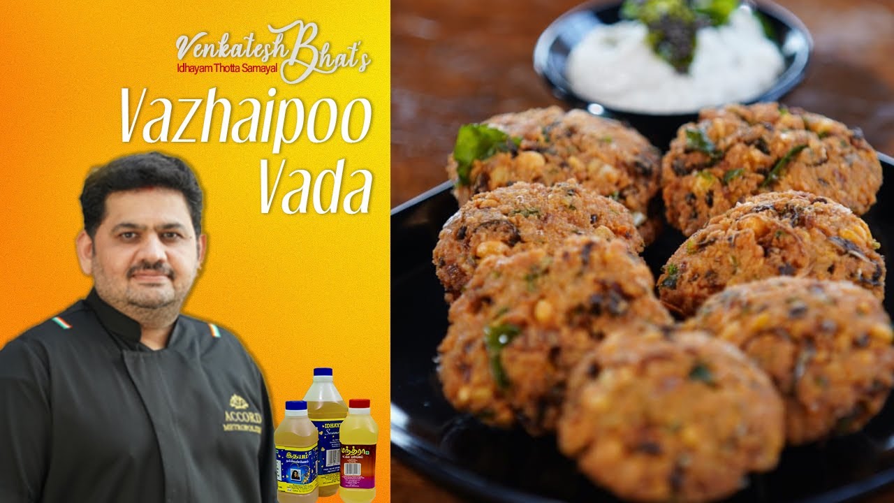 Venkatesh Bhat makes Vazhaipoo Vadai |VAZHAIPOO VADA | Recipe in Tamil | Banana Flower Vada | Snacks