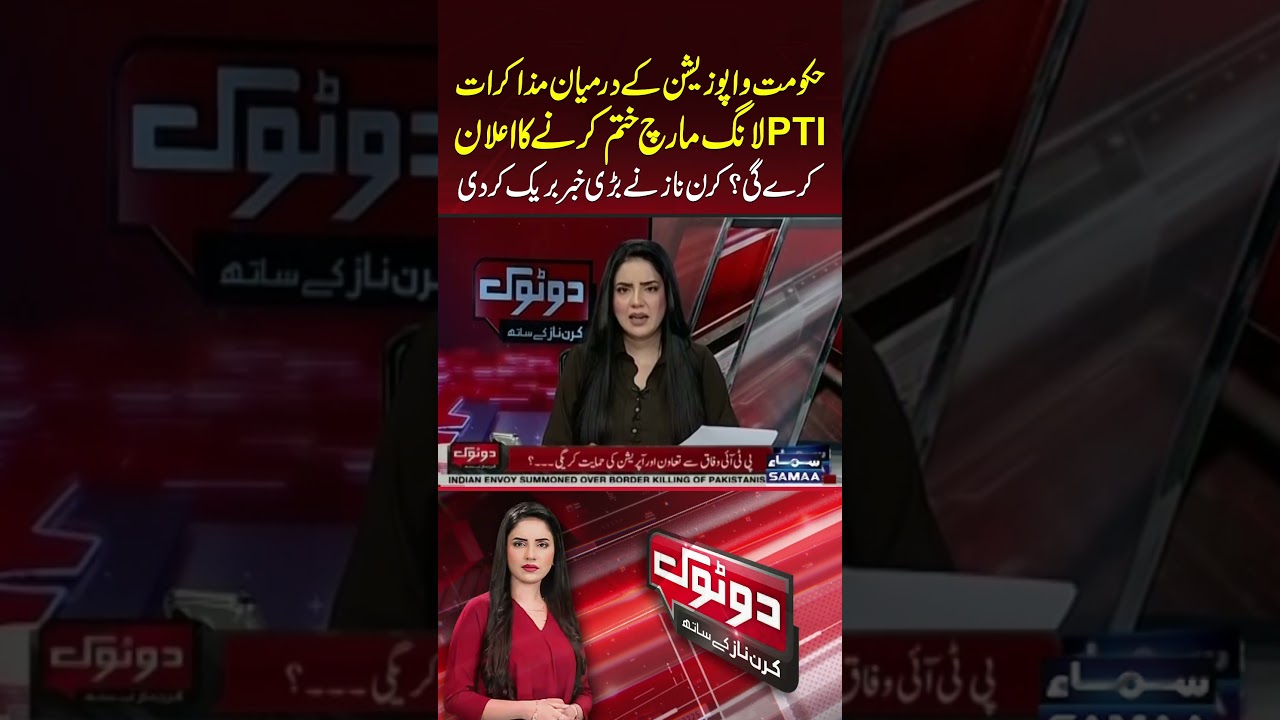 Government-Opposition Talks: Will PTI Announce the End of Its Long March? Kiran Naz Breaks Key News