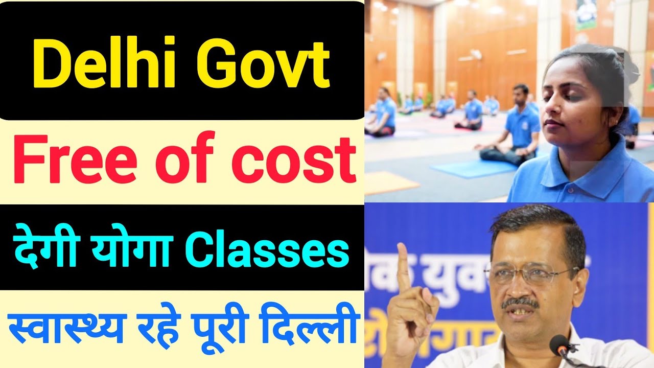delhi yoga | Delhi की योगशाला | delhi yoga classes | delhi yoga teacher training | delhi yoga scheme