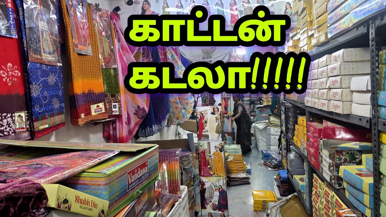 மதுரை விளக்குதூண்ல இப்படி ஒரு கடையா!!!#viralvideo #cottonsaree 