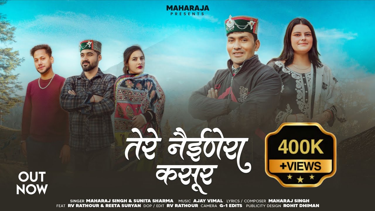 तेरे नैईणेरा कसूर #TereNaineRaKasoor || Maharaj Singh & Sunita Sharma | New Pahari Song 
