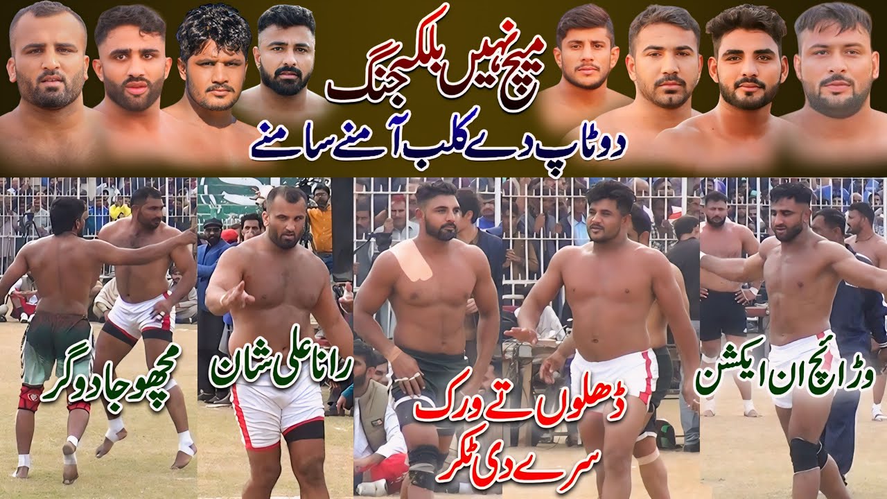 Best Kabaddi Match Bilal Dhillon VS Abdullah Virk | Royal King USA VS Shaheen Club Match