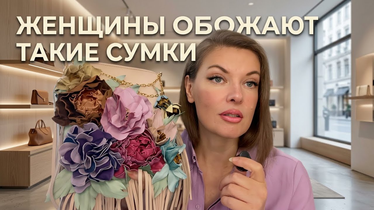 Редкие сумки которые есть не у всех🌸🍃