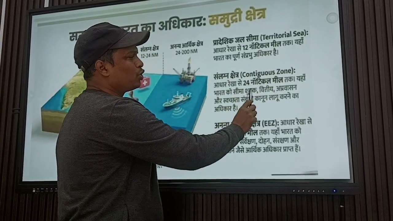 Indian geography class #भारत का भूगोल एवं उसकी सामान्य परिचयों 
