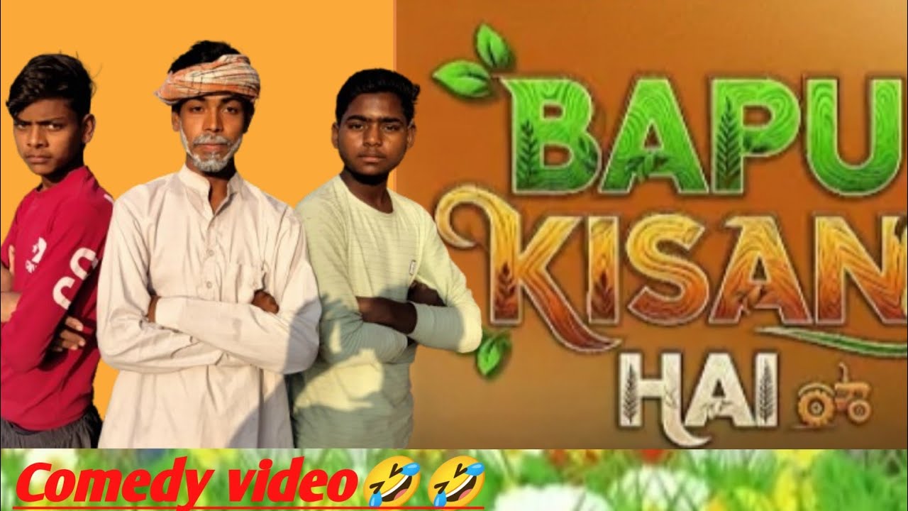 Bapu Kisan aulad haraami 🤣 #bapukisanaulad harami viralvideo comedyvideo 