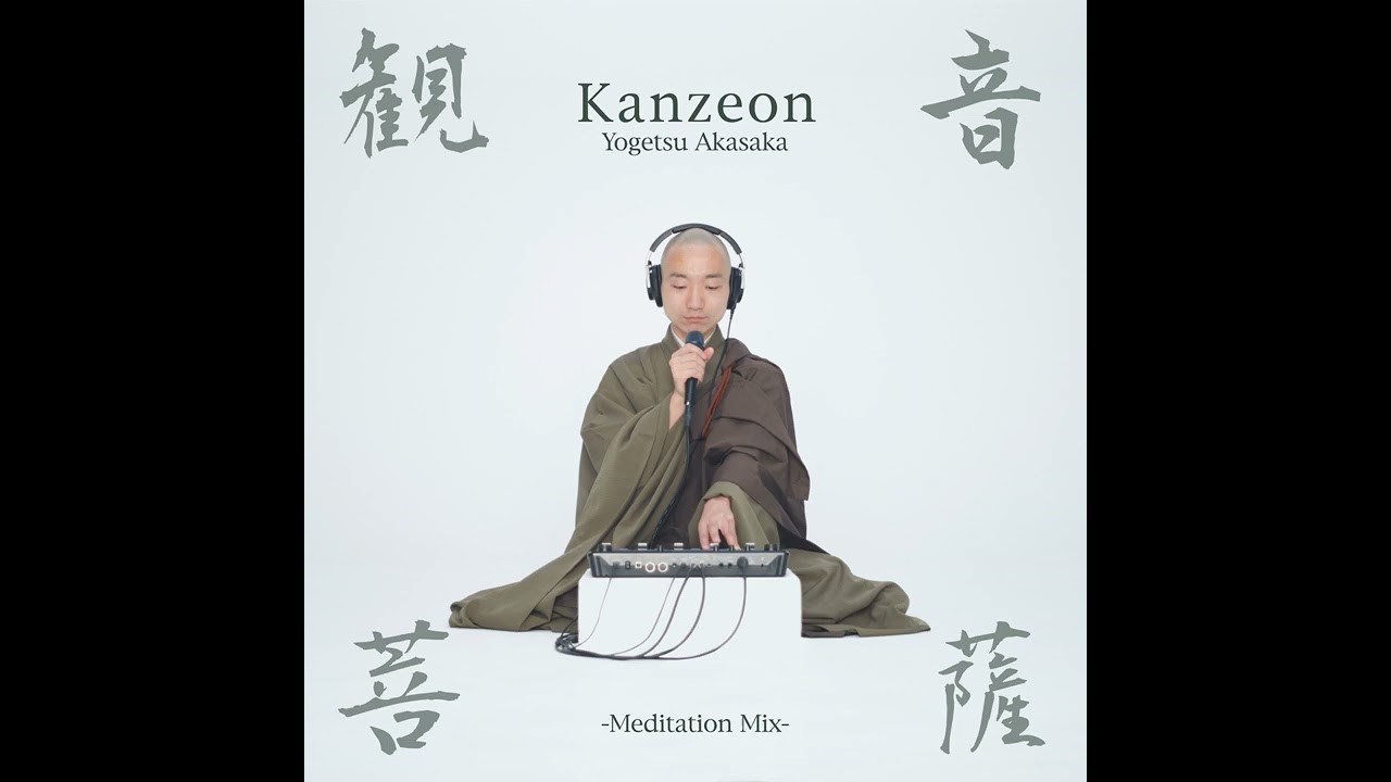 Kanzeon ［Enmei Jukku Kannon Gyo］ (Yogetsu Akasaka)
