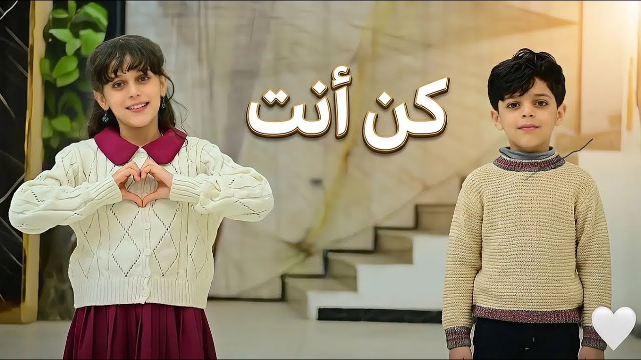 أنشودة لا نحتاج المال 🎶 أحلى صوت وأجمل أداء من عائلتنا الصغيرة