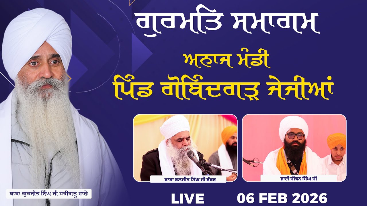LIVE | Gurmat Smagam | Vill: Gobindgarh Jejian, Sangrur | day-1 |  6 feb 2026