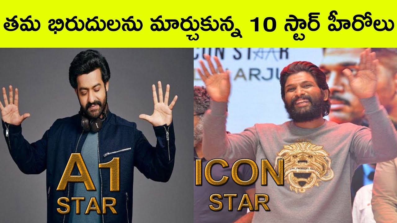 Top 10 star heroes who changed their STAR Titles ⭐ icon star, A1 star, prabhash, raviteja, nagarjuna