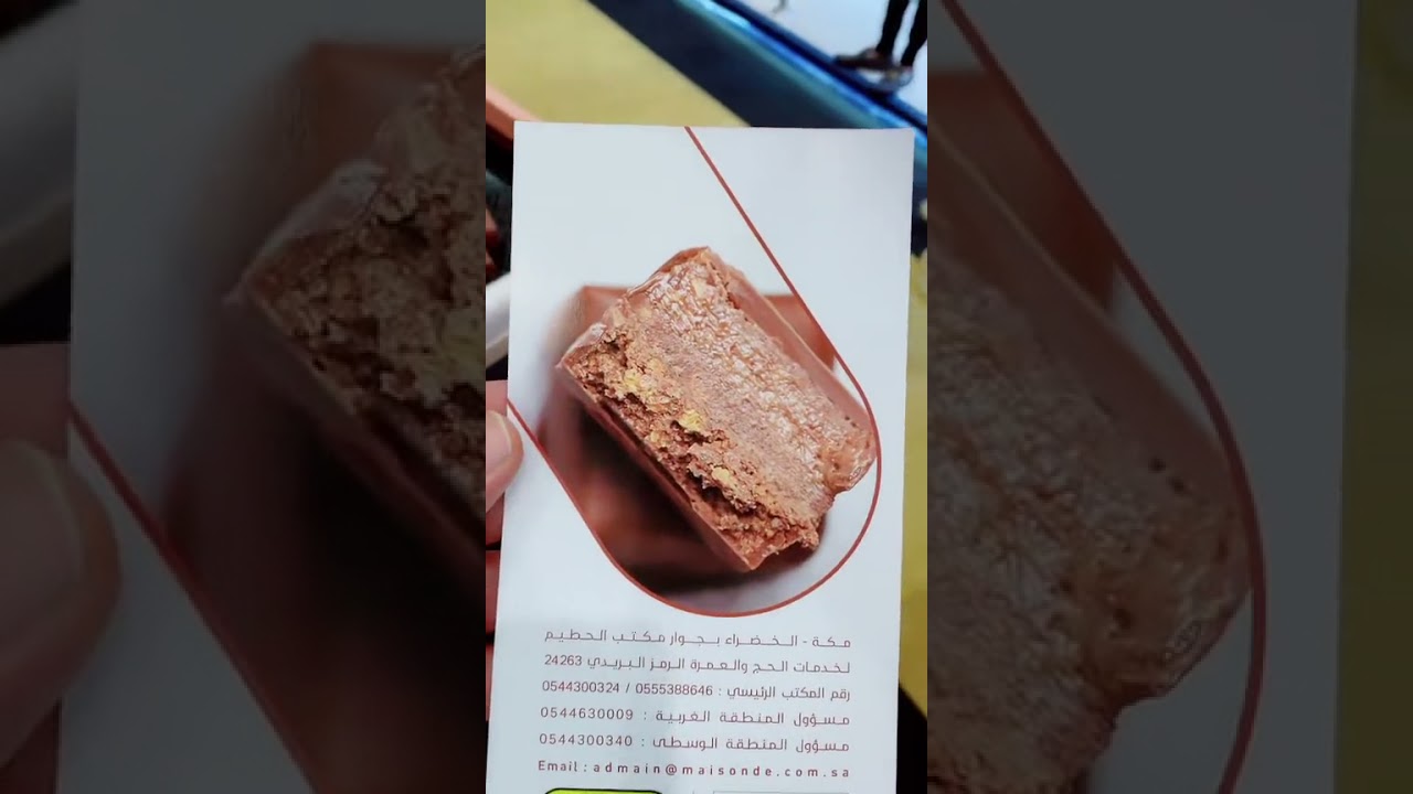 تغطية المعرض الدولي للقهوة والشوكولاتة 2021