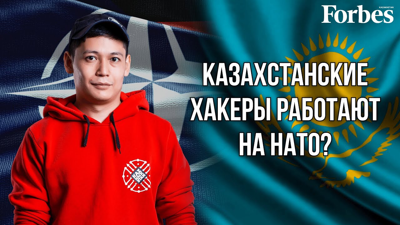 Олжас Сатиев: Взломы, атаки и информационная война