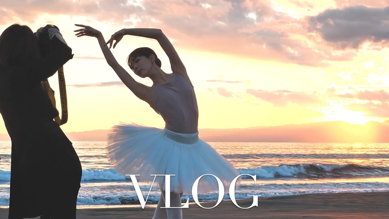 【vlog】バレリーナが一日モデル。江の島の夕焼けが美しすぎた一日。【石井久美子】