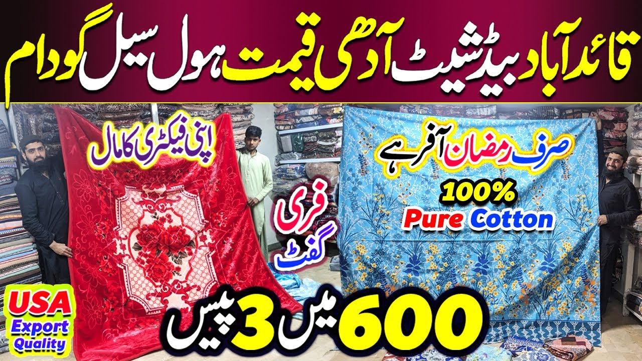 **FACTORY RATE**😱 Bedsheet Wholesale Market in Karachi | Comforter Set | Pillows | Carpet | Blankets