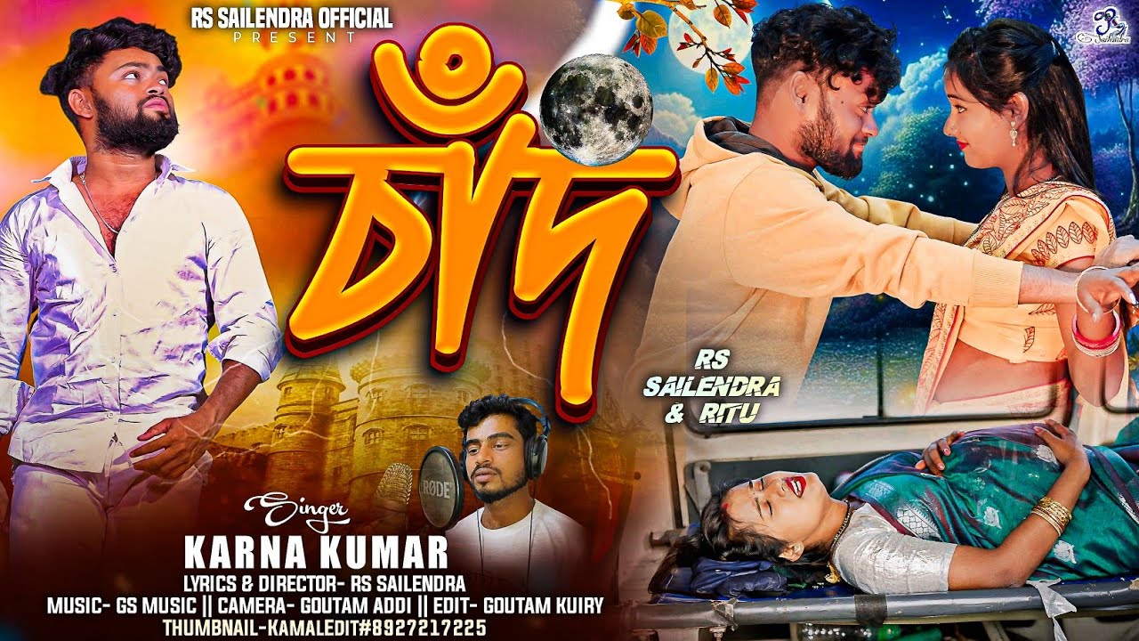 Chand | চাঁদ | New Purulia Sad Song 2025 | Rs Sailendra | Karna Kumar | Official Video