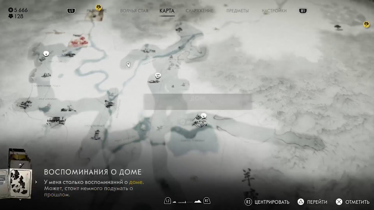 Ghost of Yotei Playstation 5